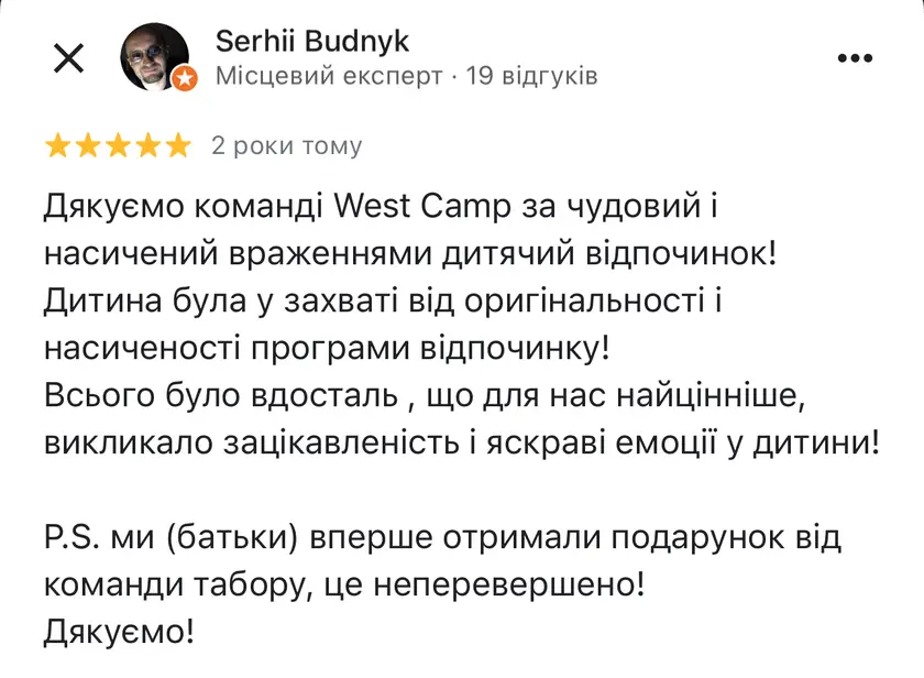 Відгук 1